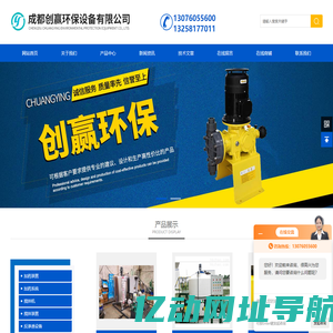 成都创赢环保设备有限公司_加药装置_加药设备可供应杭州等全国各地