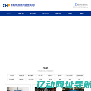 平板闸阀,高压止回阀,卡箍闸阀,油田阀门,高压沟槽闸阀-浙江沧海阀门科技股份有限公司