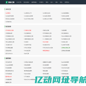 在线小工具-在线工具箱