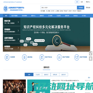 众信电商知识产权服务平台,汇聚质优价美电商知识产权服务机构