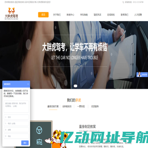 苏州驾校报名-驾校考驾照多少钱-吴中考驾照考试「大胖虎驾考」
