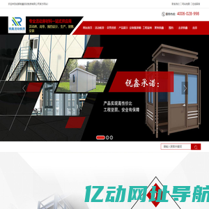 四川高端集装箱厂家_打包箱厂家_四川活动板房定制_成都锐鑫活动板房有限公司