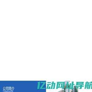 扬中市建筑安装工程有限公司