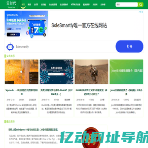 云时代_YunSD.Net - 分享酷站,在线应用,云计算资讯