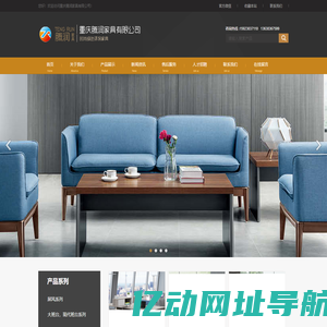 重庆腾润家具有限公司,腾润家具
