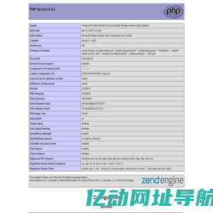 PHP 8.4.5 - phpinfo()