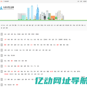 大众分类信息网,免费发布信息-票通天下