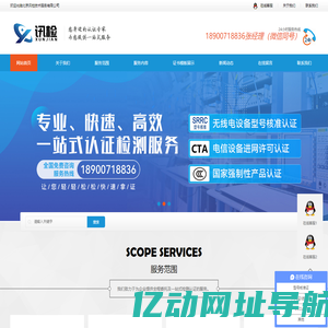 北京讯检技术服务有限公司