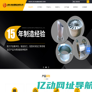 燃烧器配件-冲压件加工厂家-钣金件加工价格-汽车行业散热片型材切割-上海久洲金属制品有限公司