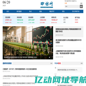 中访网 有价值的财经大数据平台