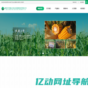 陕西中科航天农业发展股份有限公司