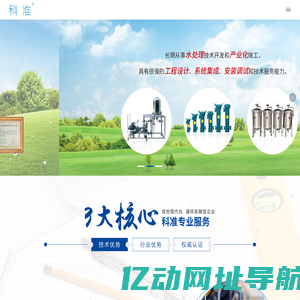 液体尼龙过滤袋厂家-提供PP多袋式,层叠式大流量过滤器-海宁市科准过滤设备有限公司