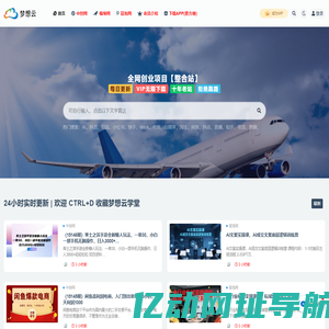 梦想云学堂_福缘论坛|中赚网|冒泡网赚|中创网课程分享