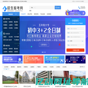 小荷尖角网_航空高铁|铁路运输卫校幼师职业学校_五年制大专学校