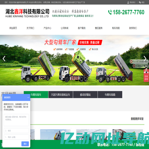 湖北鑫洋科技有限公司