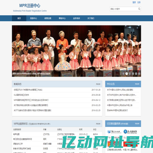 MPR注册中心