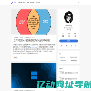 Adobe Photoshop插件开发