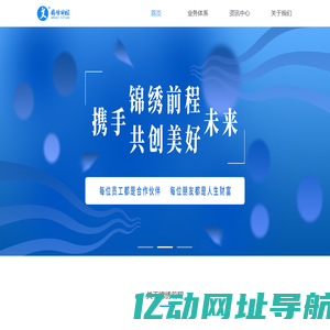 广西锦绣前程人力资源股份有限公司-人力资源外包，劳务派遣，劳务外包，灵活用工