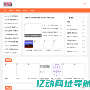 亿家网