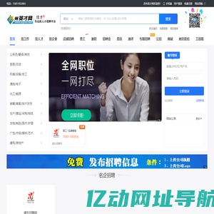 苏州英才网