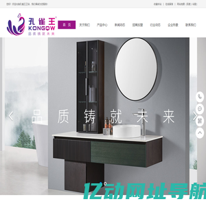 孔雀王卫浴-福建圣元厨卫有限公司