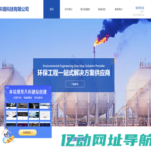 浙江德净环境科技有限公司