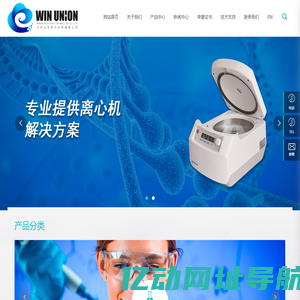 口腔离心机_高速微量离心机_低速台式离心机_核酸离心机_江苏云宇医疗科技有限公司