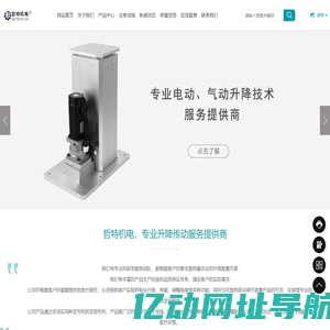 电动升降柱_电动推杆_气动升降桌-昆山哲特机电科技有限公司