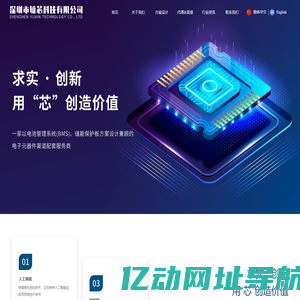 深圳市毓芯科技有限公司-首页