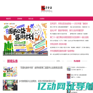 社会公益网_中国公益资讯门户网站