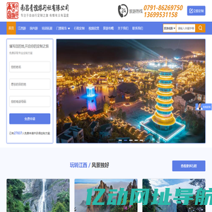 江西旅游-婺源旅游-井冈山旅游-江西旅行社-南昌旅行社-江西旅游推荐-江西旅游线路-南昌旅游线路-旅游攻略–南昌青谊旅行社有限公司