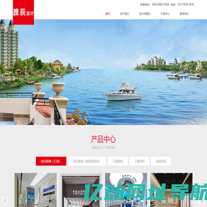西安雅辰空间艺术有限公司