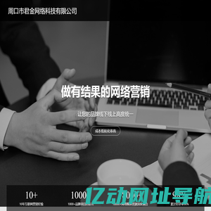 周口市君金网络科技有限公司