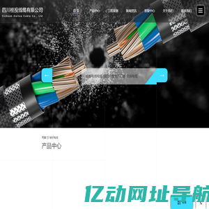 四川桂投线缆有限公司_桂投®_成都电缆厂