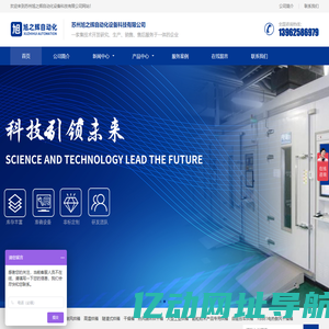 苏州旭之辉自动化设备科技有限公司