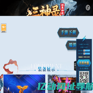神界神途_神途登录器下载