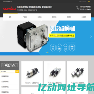 行星减速电机-微型齿轮减速机-罩极减速电机-宁波声光电机有限公司