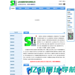 锅炉清洗剂|锅炉除垢剂|换热器缓蚀阻垢剂_山东森盛隆环保科技有限公司