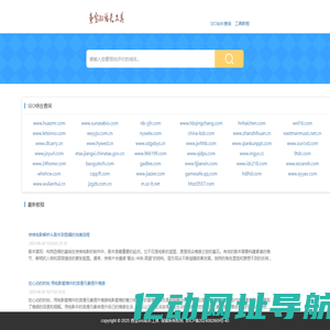 查宝seo站长工具