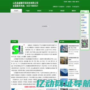 淄博阻垢剂|反渗透阻垢剂-山东森盛隆环保科技有限公司