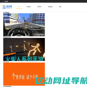 家中中文网_免费绿色软件_热门游戏资源_家中网