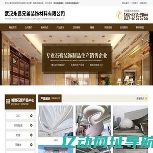 武汉GRG厂家|翰雅石膏线条定做|外墙发泡陶瓷构件|武汉永昌兄弟装饰材料公司