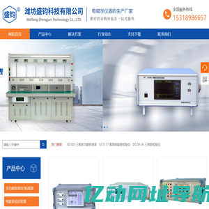 潍坊盛钧科技有限公司