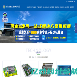 公司简介_大连安能杰科技有限公司,污水处理,污水处理设备,EBIS工艺,EBIS,生物污泥,低能耗污水处理,AOD工艺,A2O,污水运营,湿地运营,污水一体化设备,一体化污水处理设备,气浮机,气浮一体化,MBR膜,DTRO,MBBR,智慧水务,污水处理智能化,除臭,工业废气处理,废气处理设备,vocs废气处理,有机废气处理,污水处理药剂,脱氮剂,除磷剂,碳源,臭氧除臭,浅层气浮,真空脱气,反硝化反应器,催化燃烧设备,RTO_