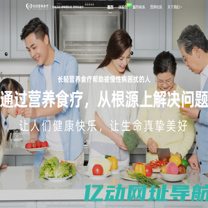 长轻营养食疗-身体不好,想调理恢复,用营养食疗