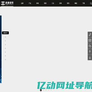 高德瓷砖-陶瓷一线品牌|能量砖开创者|特色瓷砖品牌