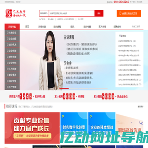 培训机构合作_培训师培训_企业培训师招募_培训课程研发 - 京师堂讲师经纪