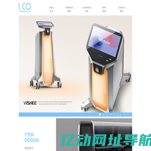 产品设计公司-工业设计-产品外观设计-日本爱谷工业设计公司