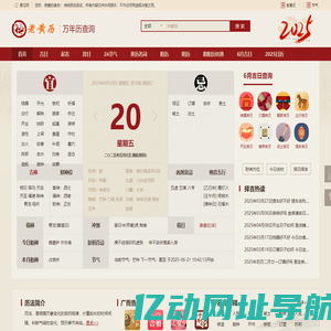 易瓜网 -  国学知识文化百科全书