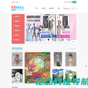 CG模型下载网_动画CG模型设计_游戏CG下载_CG动漫-不移之火资源网